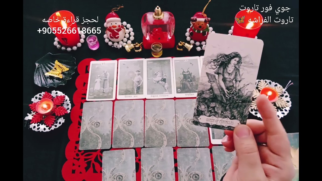 كارما 🌀 الشخص 👤 الظالم حسب الحرف الأول من اسمكم أو اختر رمز 🦋🧚