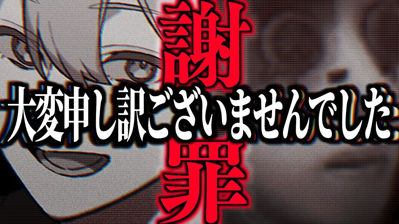はめつくんから謝罪したいことがあるそうです。 【identityV/第五人格】