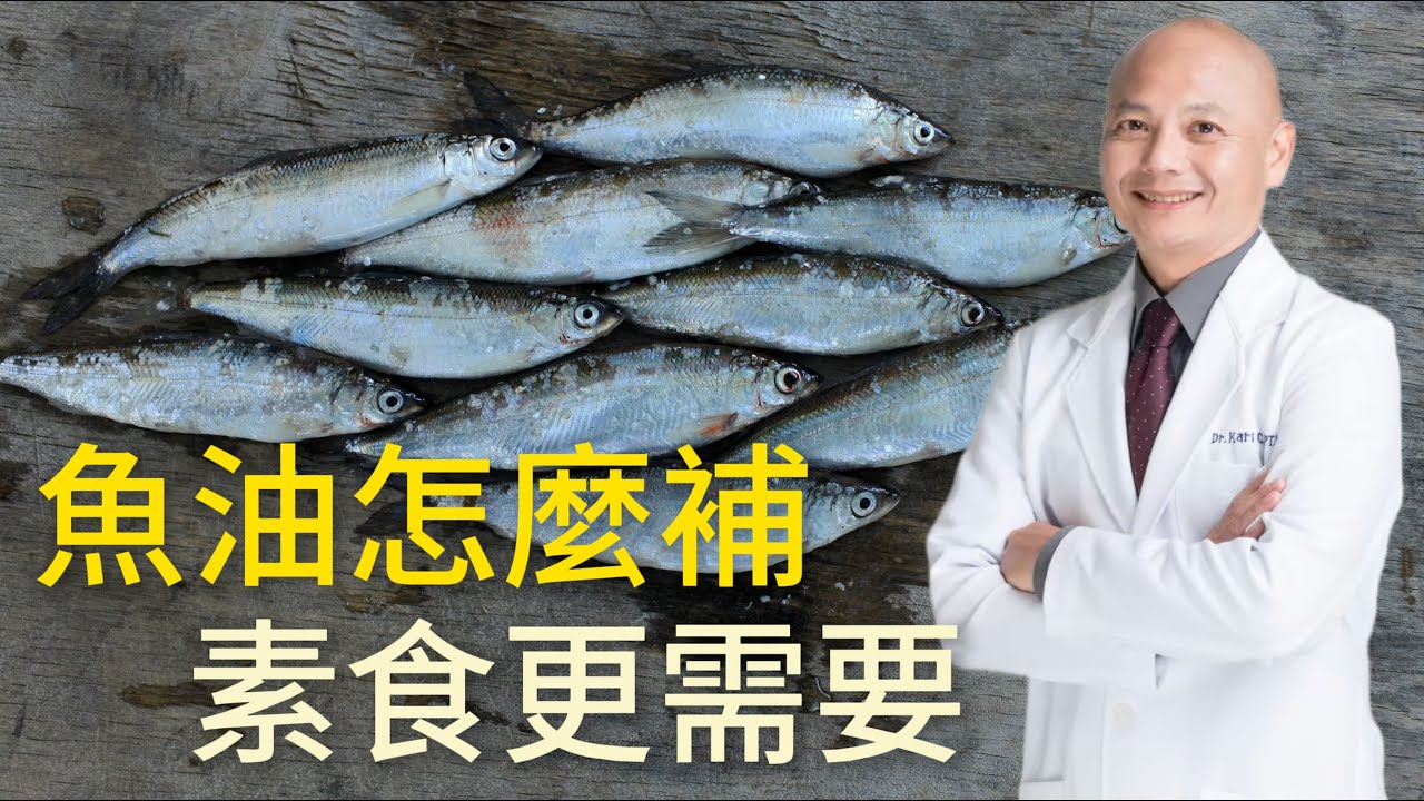 Omega-3補對才能事半功倍⚡️EPA、DHA差在哪？怎麼吃最有效