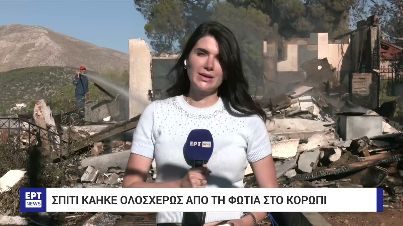 Οριοθετήθηκε η φωτιά στο Κορωπί – Αποκαταστάθηκε η κυκλοφορία των οχημάτων