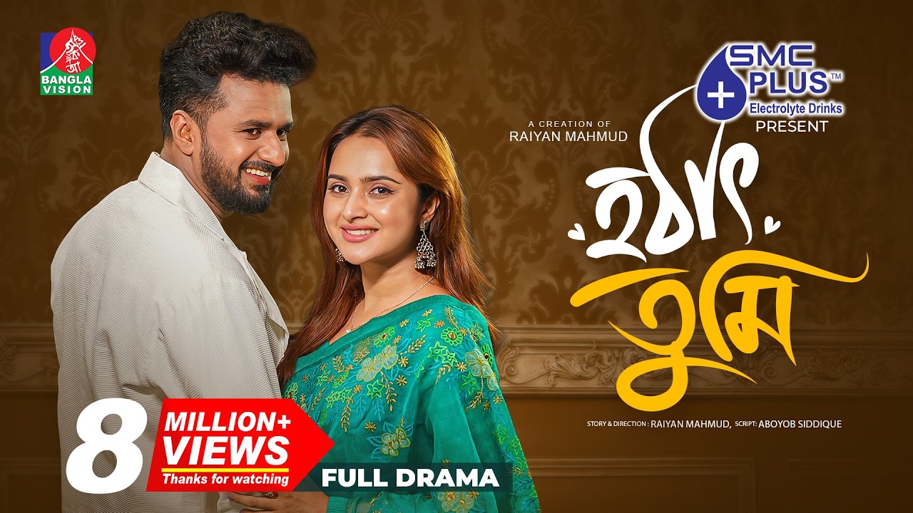 Hotath Tumi | হঠাৎ তুমি | Musfiq R Farhan | Keya Payel | Raiyan Mahmud | New Bangla Natok 2026