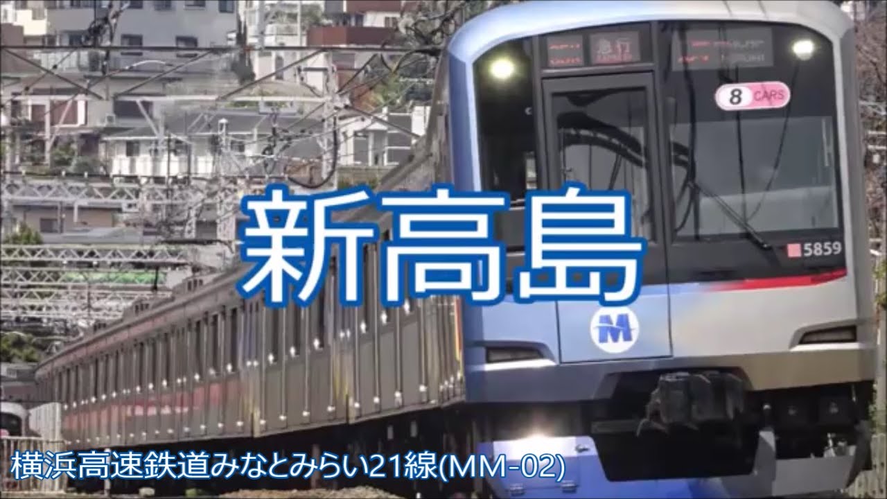 「アヤノの幸福理論」の曲で東急電鉄・横浜高速鉄道の駅名をIAが歌います。