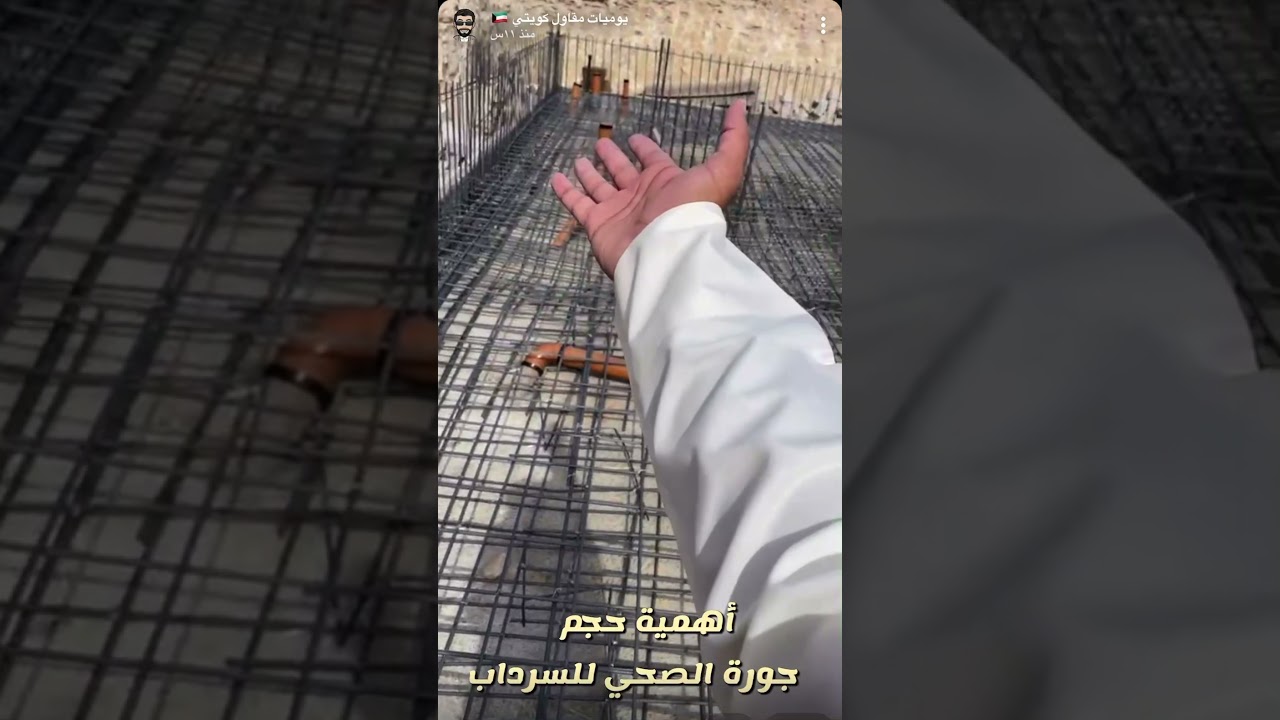 مدينة المطلاع وجورة السرداب