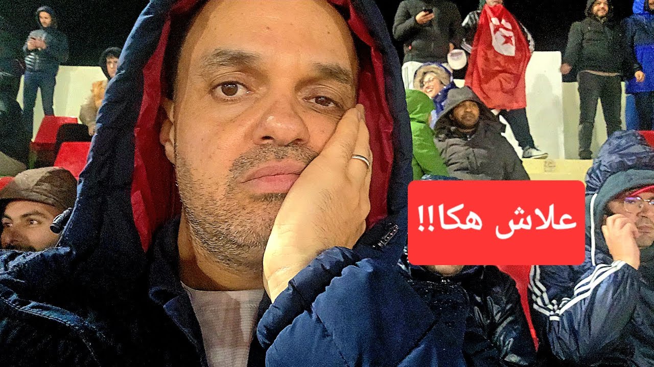 تونس - نيجيريا: 2 - 3 - كأس إفريقيا 2025 - الحلقة السابعة