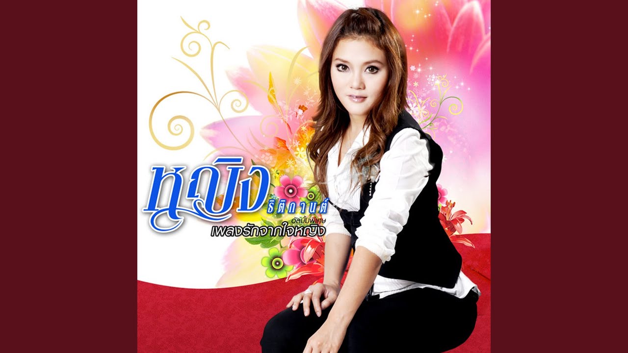 ยอมจำนนฟ้าดิน