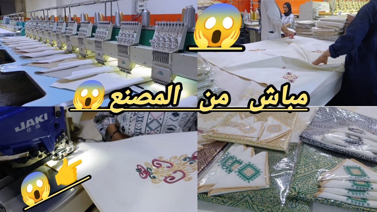مباشره من المصنع 🚨 جميع انواع ليناب 😱 من 28 درهم 😳 كاين حتى الديطاي 😱 بارطاجيو الدرويش 😳🏃🏃