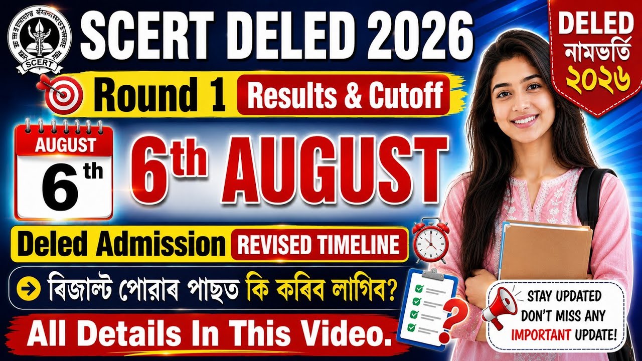 Scert deled Round 1 results 2026 | Scert pet round 1 results 2026 | Scert deled admission 2026