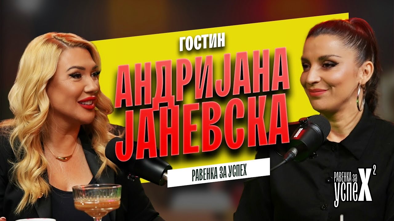 Андријана Јаневска – Кога музиката е повеќе од професија | Ravenka za Uspeh