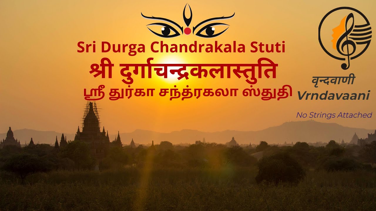 Sri Durga Chandrakala Stuti #Ragamalika #Vrndavaani