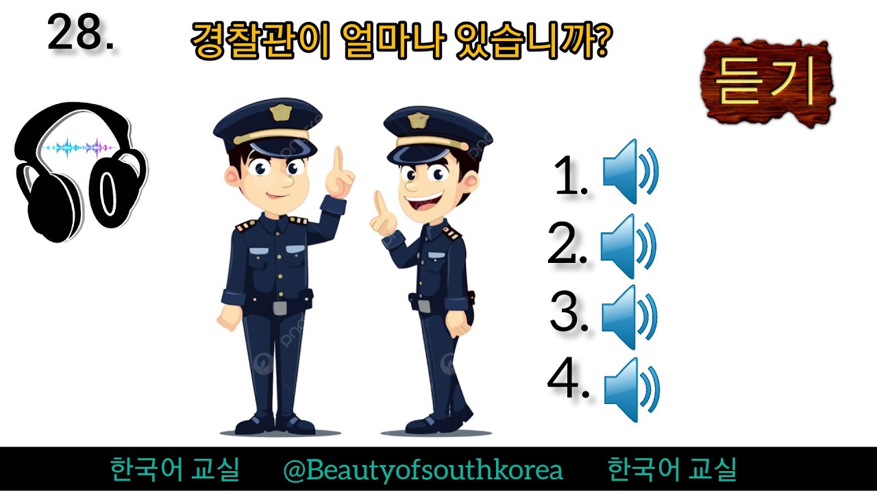 Eps topik exam listening (듣기 part 19)_new_2024