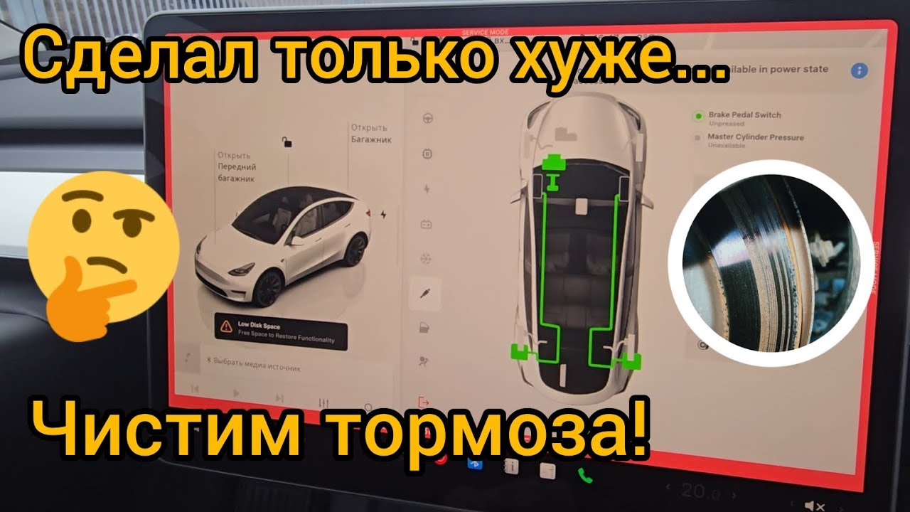 Посмотри это видео и не делай так! Чистим тормоза на Тесла Model Y. Как вернуть обратно?@teslamotics