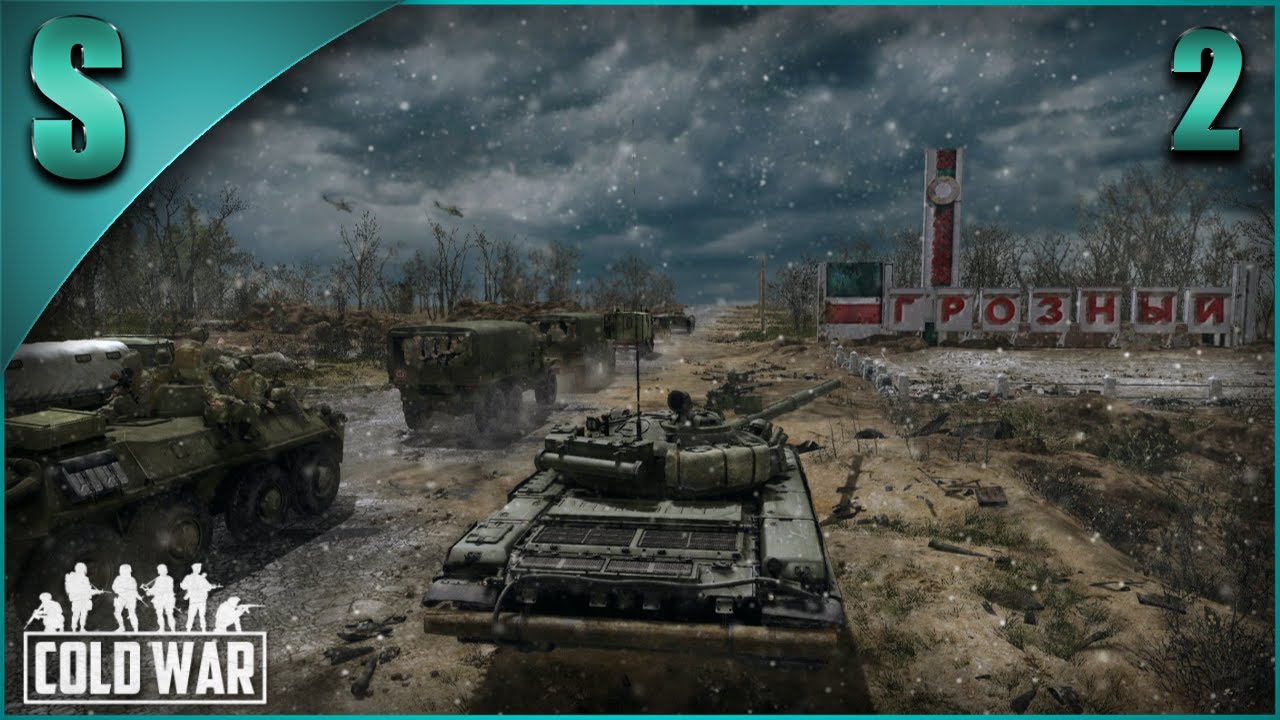 Перепрохождение Cold War 1.7.3 [Исторические операции] ( Добро пожаловать в Ад! ) #2
