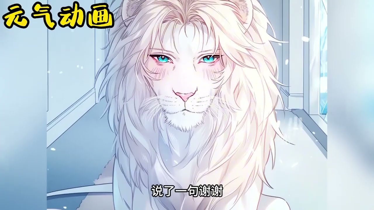 【更新啦】🌸🌸《毛茸茸兽夫皆顶级大佬》女狱长每天都要给囚犯们送餐，可从未见到过他们的样子，只因这所监狱关押的都是高精神力的顶级大佬！#漫画解说 #漫画 #元气动漫