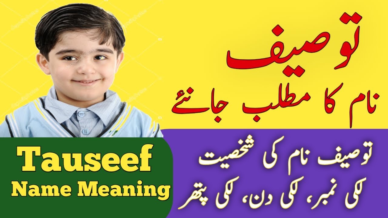Tauseef Name Meaning In Urdu | Tauseef Naam Ka Matlab | Islamic Boy Name |