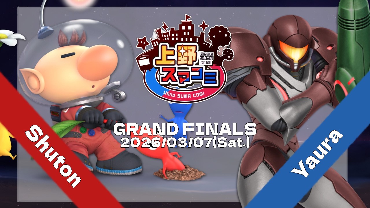 【上野スマコミ#405】Grand Finals Shuton(W)(ピクミン&オリマー) VS Yaura(L)(サムス) 【スマブラSP】