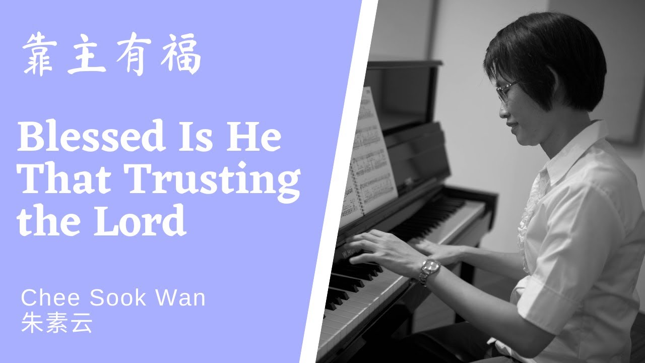 靠主有福 Blessed Is He That Trusting the Lord Piano Cover