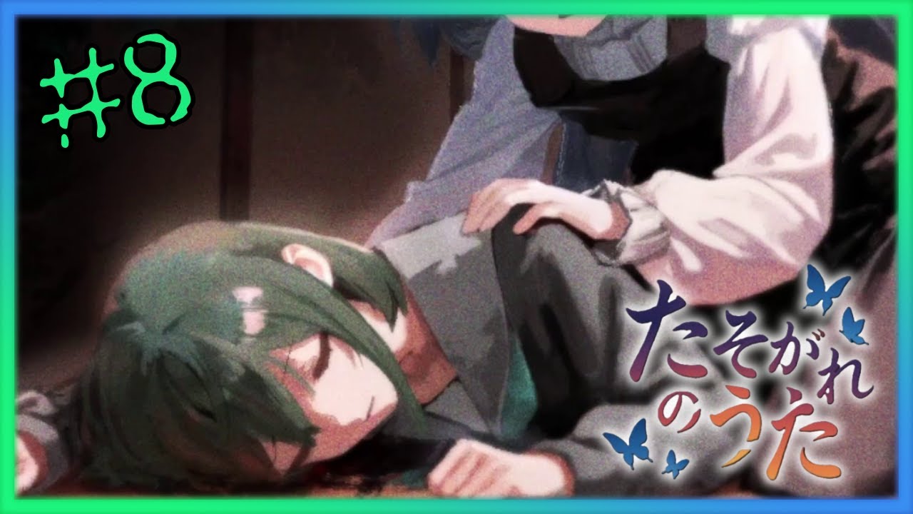 聞いた事のある曲【 たそがれのうた 】 フリーホラーゲームアフレコ実況#8