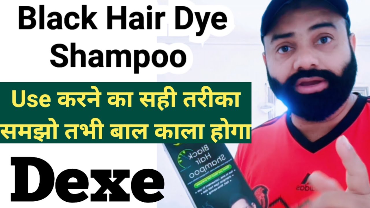 Dexe Black Hair Shampoo Review 2026 | Hair Black Shampoo | Hair Dye Shampoo 