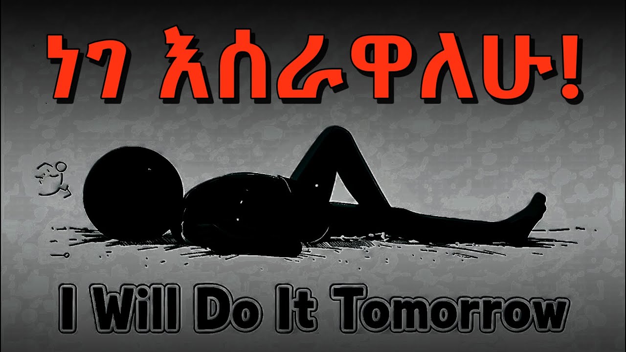 ስንፍናን ለማሸነፍ 3 ቀላል መንገዶች | How to Overcome Laziness & Stay Productive  Inspire Ethiopia | Kesha | ኬሻ