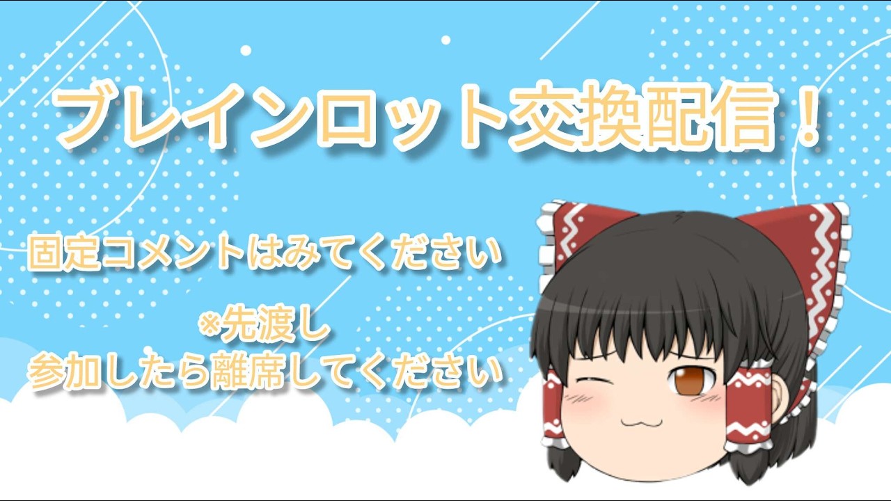 【フォートナイト】ブレインロット交換配信#shorts　part6