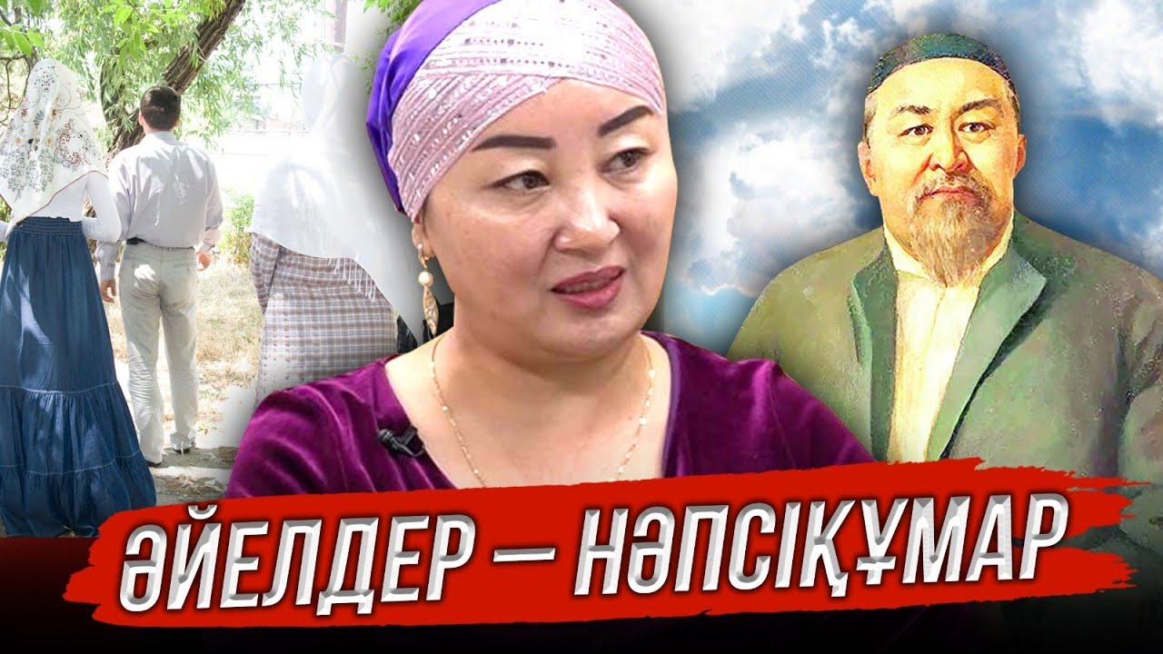 ТОҚАЛ алу үшін Бәйбішеден рұқсат сұрама | Ұлтым күйеуімнен артық  | Жазира Әсен #adyrna #тоқал