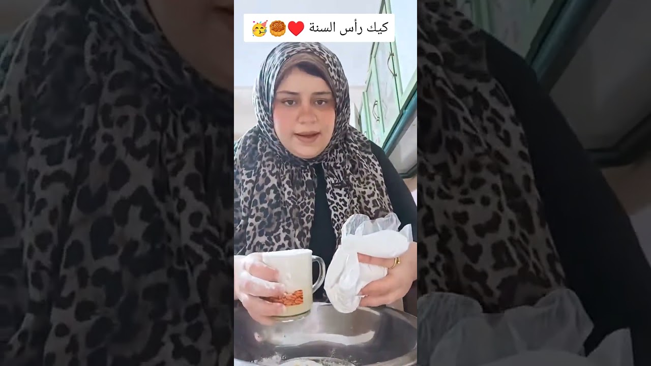 ( طريقة ) كيك رأس السنة 🥳🥮♥️