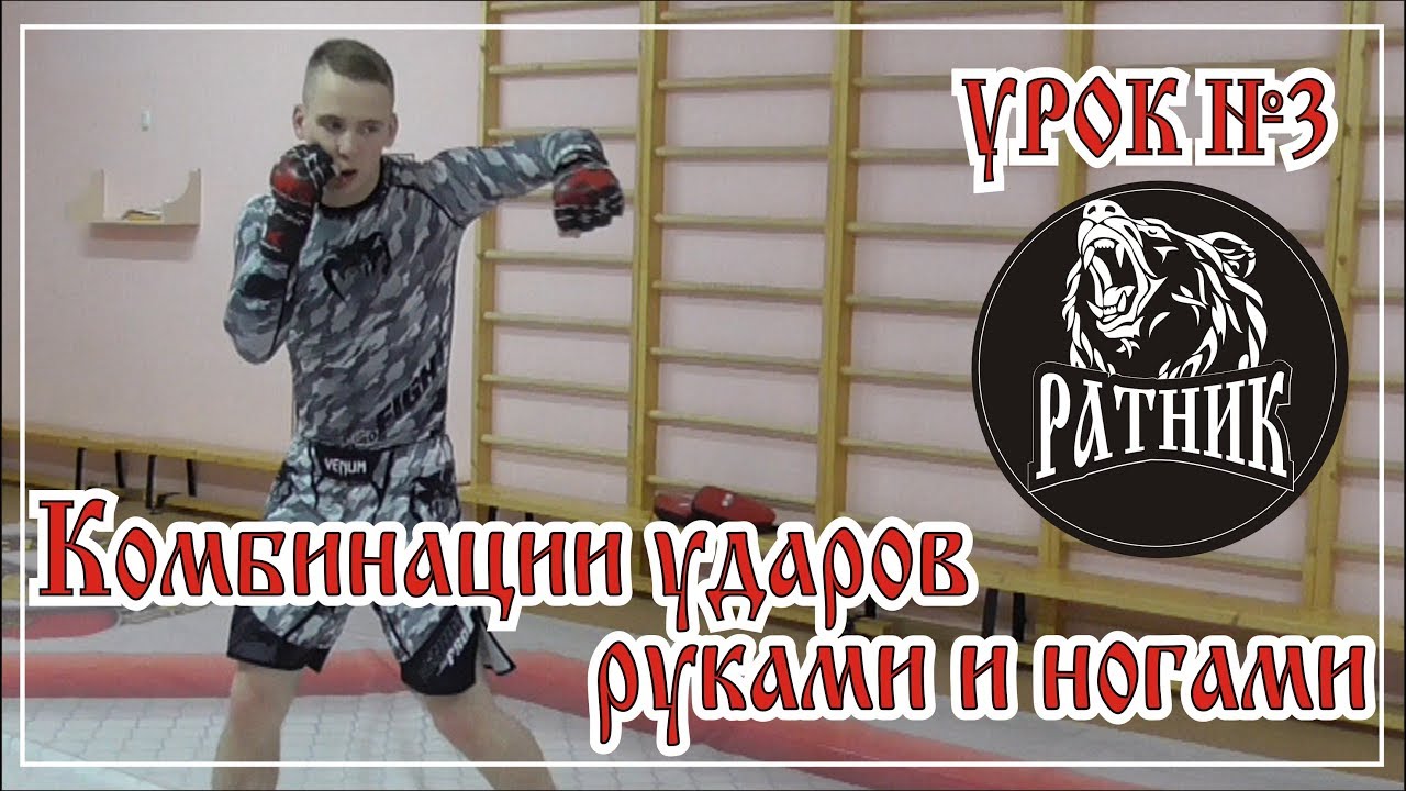 Рукопашный бой | Подготовка бойца 