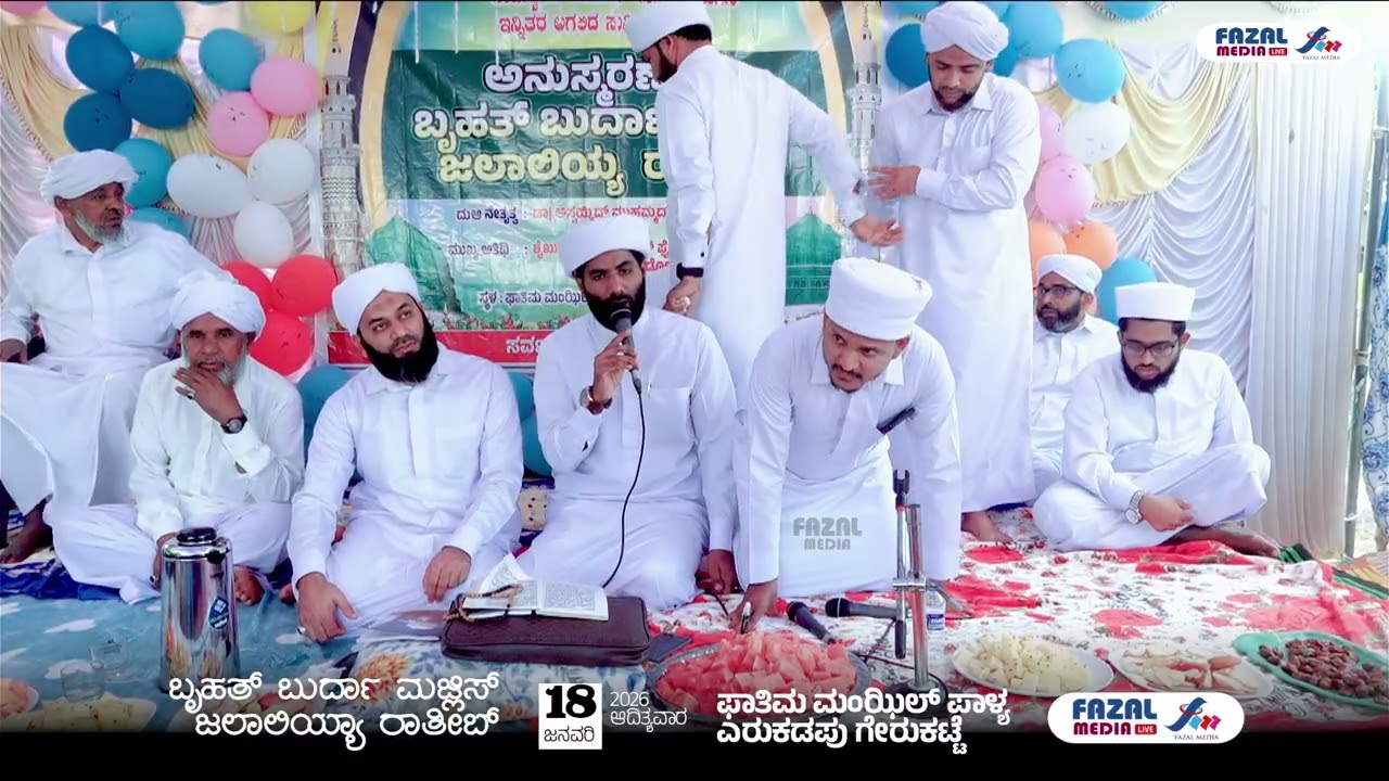 01- JALALIYA RATHEEB || SAYYID HABEEBULLAH THANGAL   MASVOOD SA ADI @ FATHIMA MANZIL ERUKADAPU