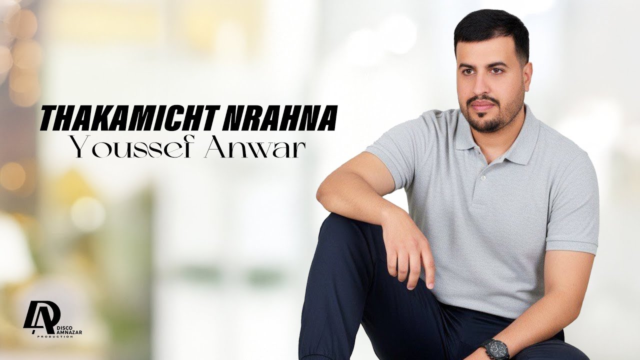 Youssef Anwar - Thakamicht Nrahna (Official Audio) 2026