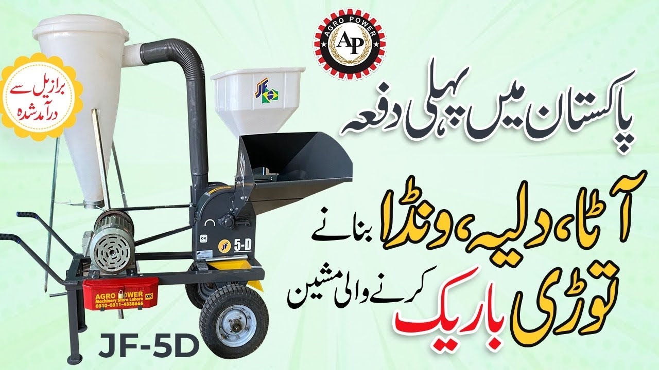 JF-5D Brazil Made Chaff Cutter and Wanda Grander