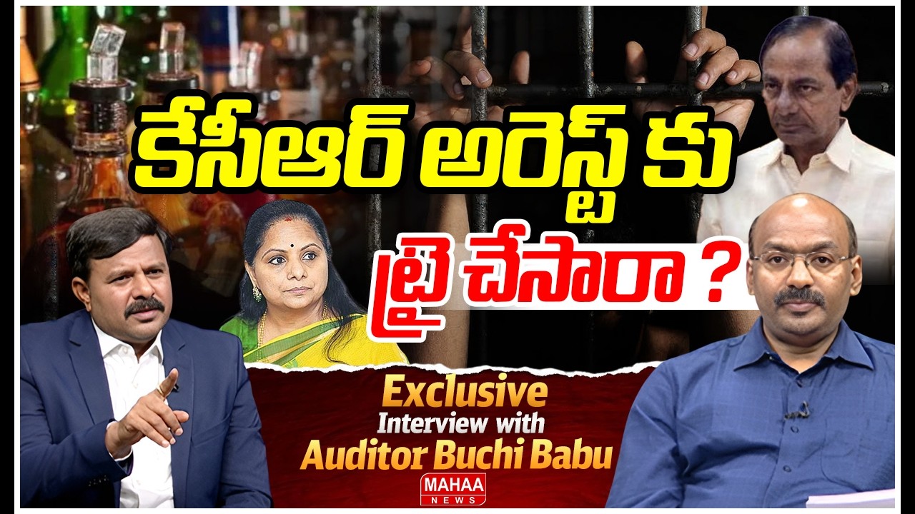 కేసీఆర్ అరెస్ట్ కు ట్రై చేసారా..? CA Gorantla Buchibabu Indirect Reaction Over Mahaa Vamsi Queshion