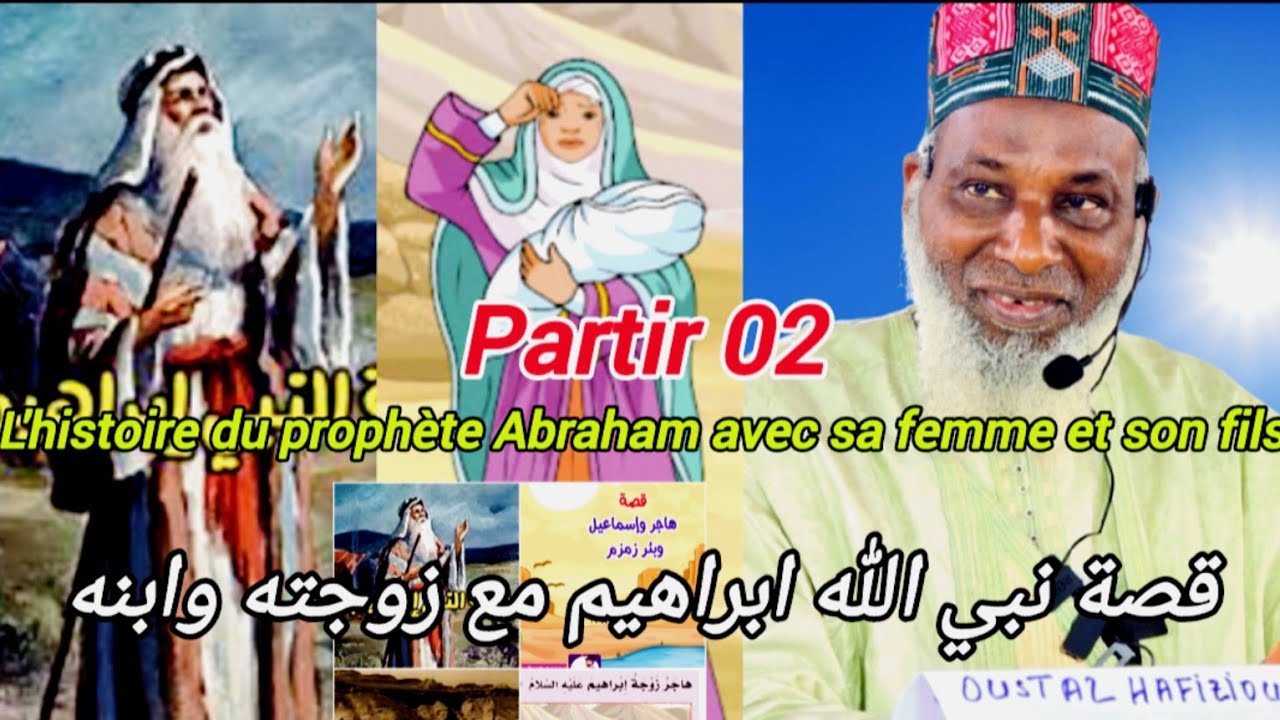 🛑 Guissa Annabi Ibrahima قصة إبراهيم 02 