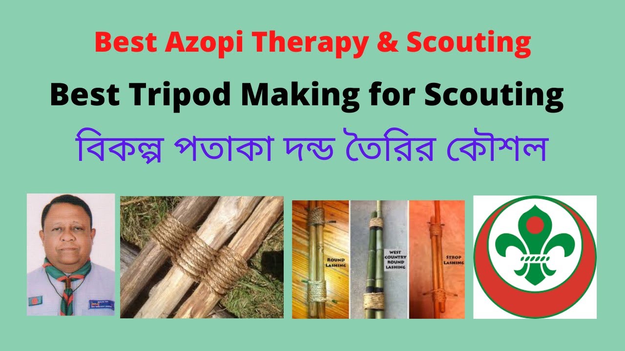 Best Tripod Making for Scouting ( বিকল্প পতাকা (তৈরির কৌশল)।