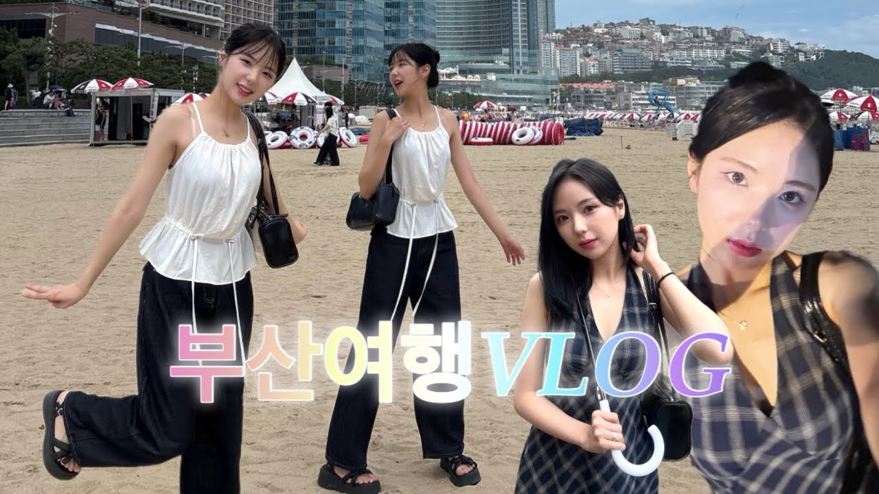 [vlog]여름휴가 2박3일 부산여행🌊 | 해운대+광안리☀️