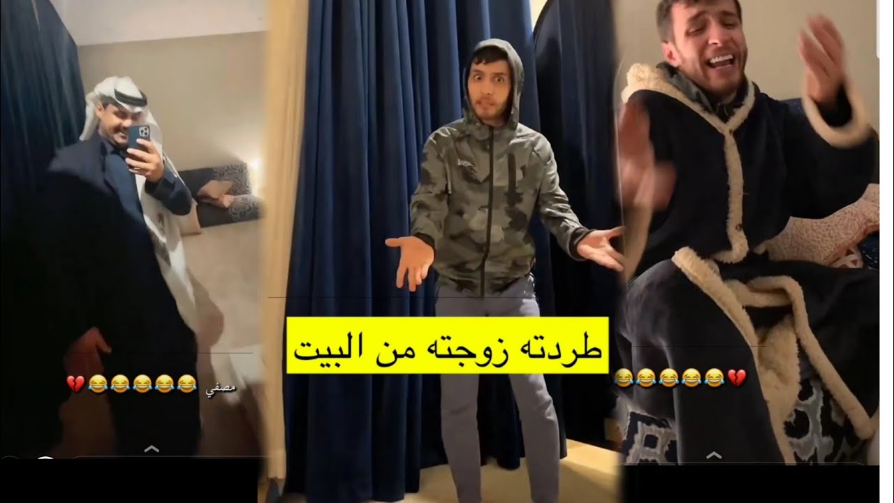 شويل مع صديقه  🤣 طردته زوجته  من البيت / سنابات شويل / حسين السالم  / سامي / تركي