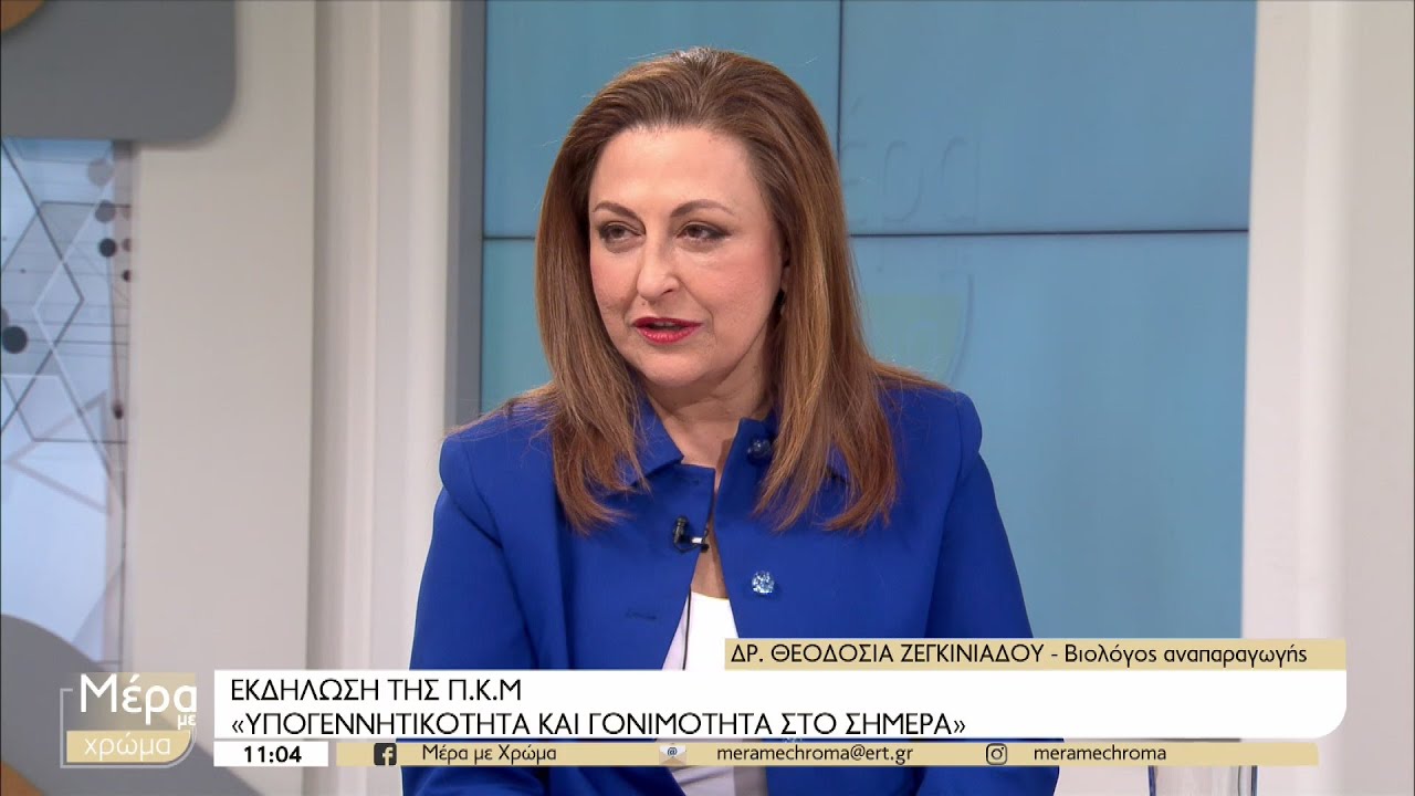 Οι παράγοντες που ευθύνονται για την υπογεννητικότητα | 29/03/2023 | ΕΡΤ