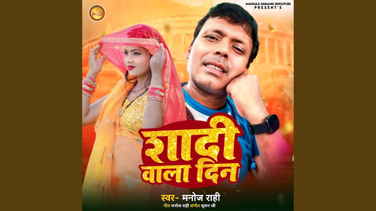 Shaadi Wala Din