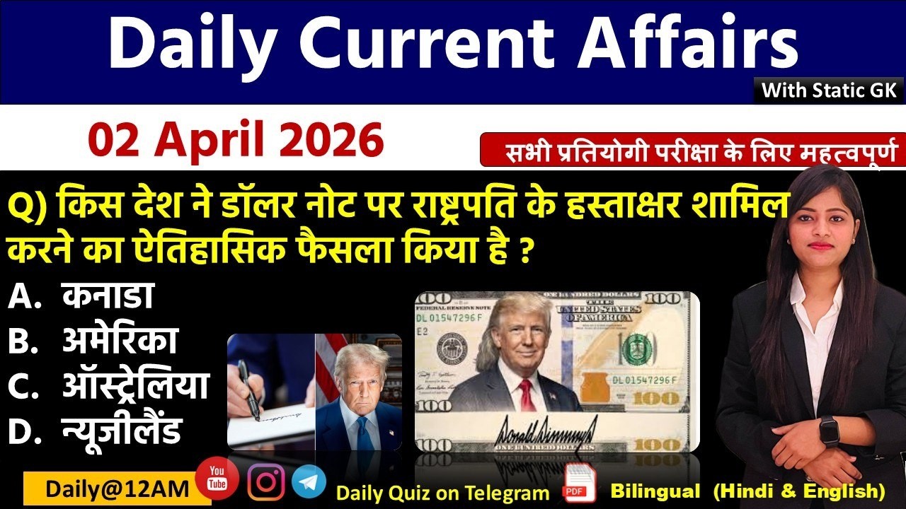 Daily Current Affairs| 2April Current Affairs 2026|NTPC|SSC|NDA|All Exam #trending #kalyanimam