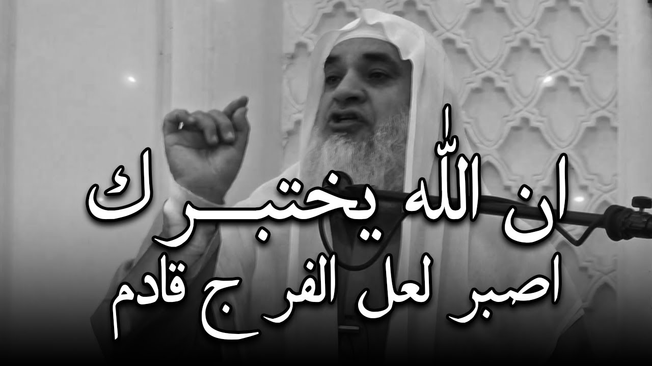 لماذا يَختبرُنا الله؟ سرّ الابتلاءات التي تغيّر حياتك إلى الأبد | كلام يثلج الصدور ويريح النفوس