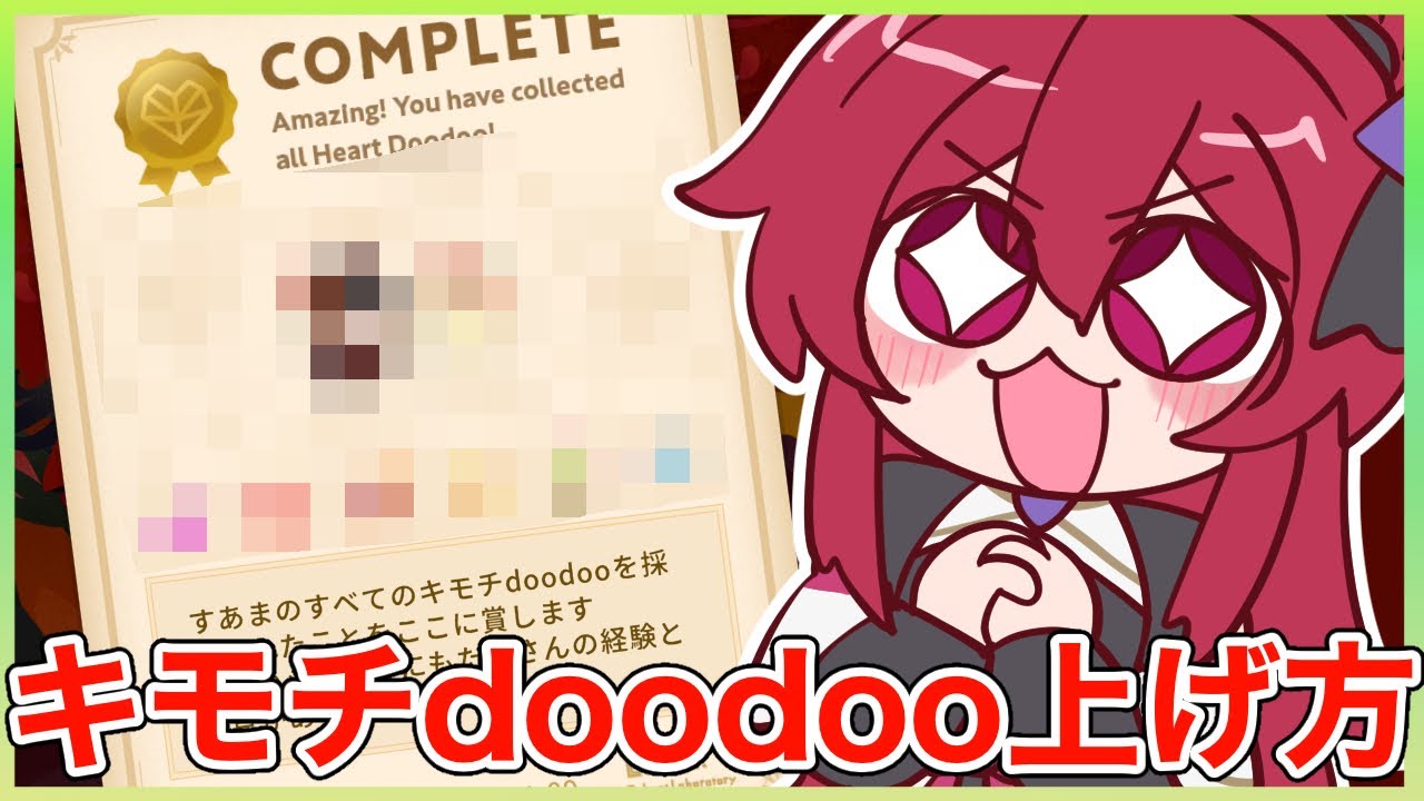 【リヴリーアイランド】キモチdoodooコンプ💎✨さらにまさかのサプライズが😳⁉️