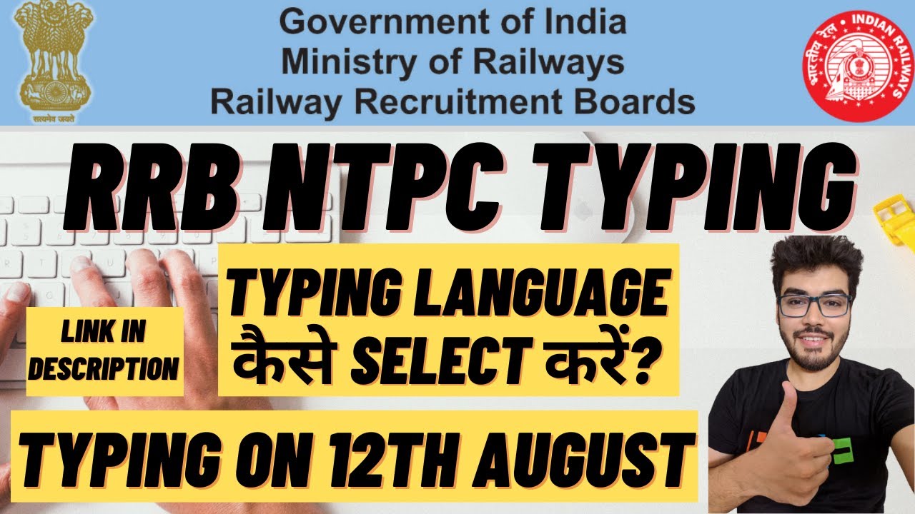 RRB NTPC Typing Test Language Select Window Live Demo | टाइपिंग टेस्ट Language कैसे Select करें?