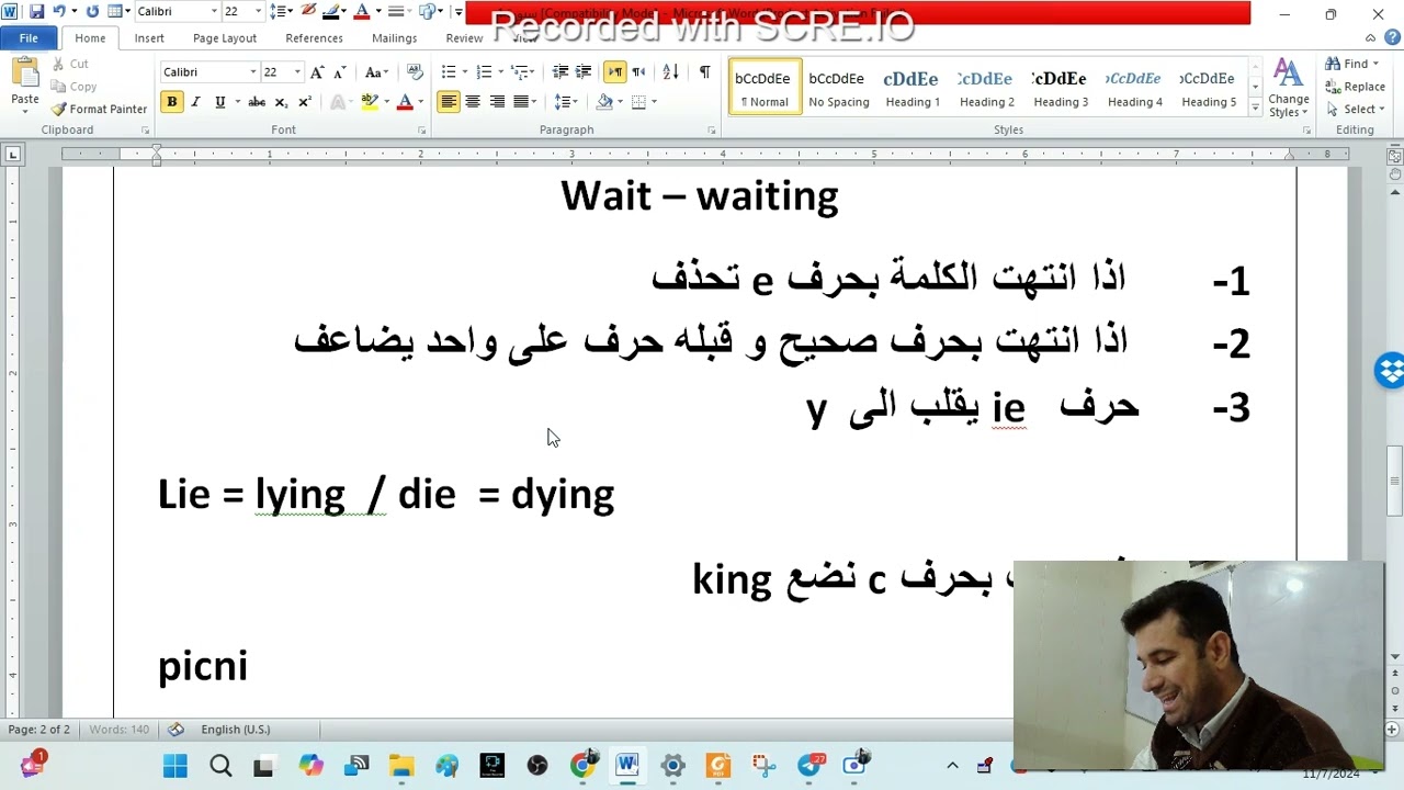 قسم اللغة الانكليزية المرحلة الاولى الجامعية - قواعد  - الفصل الاول - المضارع المستمر