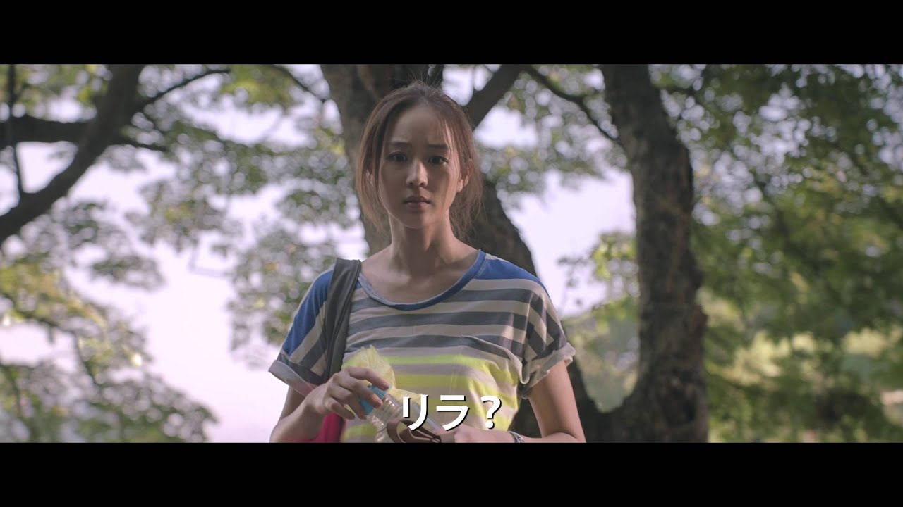 映画『一分間だけ』予告編