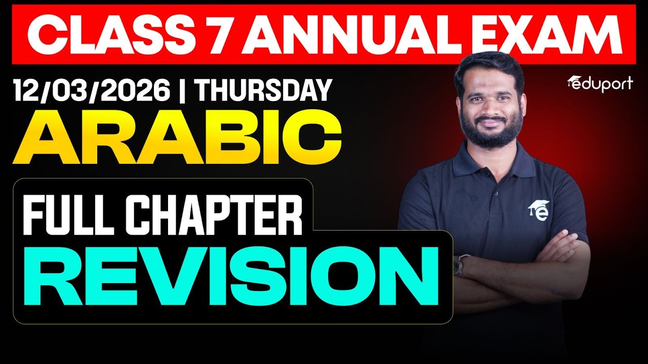 CLASS 7 Annual EXAM 12/03/2026 Thursday| Arabic I full chapter revision