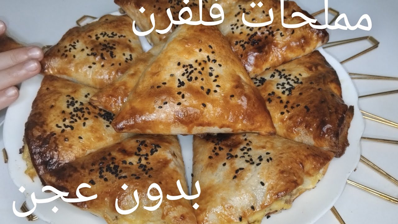 مملحات بنان بنان ياسلام أروع منهم مكانش إلى جربتيهم باينة بلي تدعي لي 
