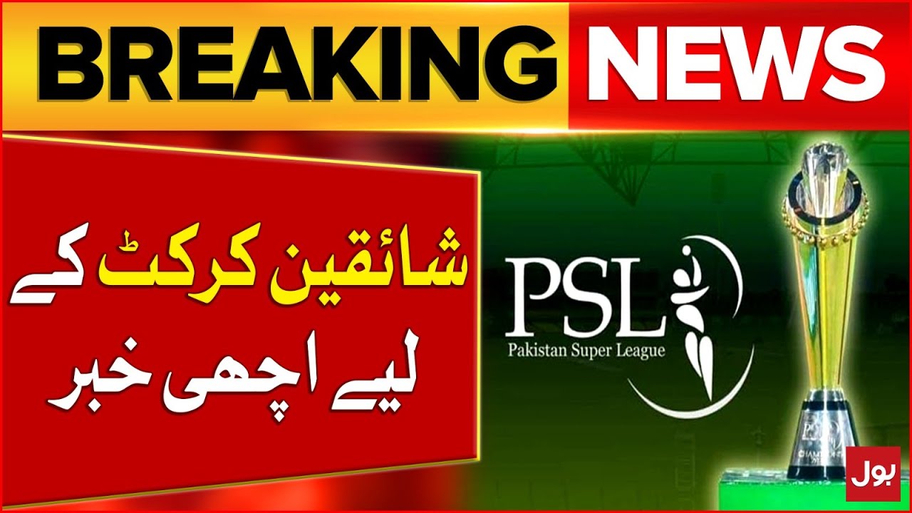 PSL 10 Draft Registrations Open | Good News for Cricket Fans | Breaking News