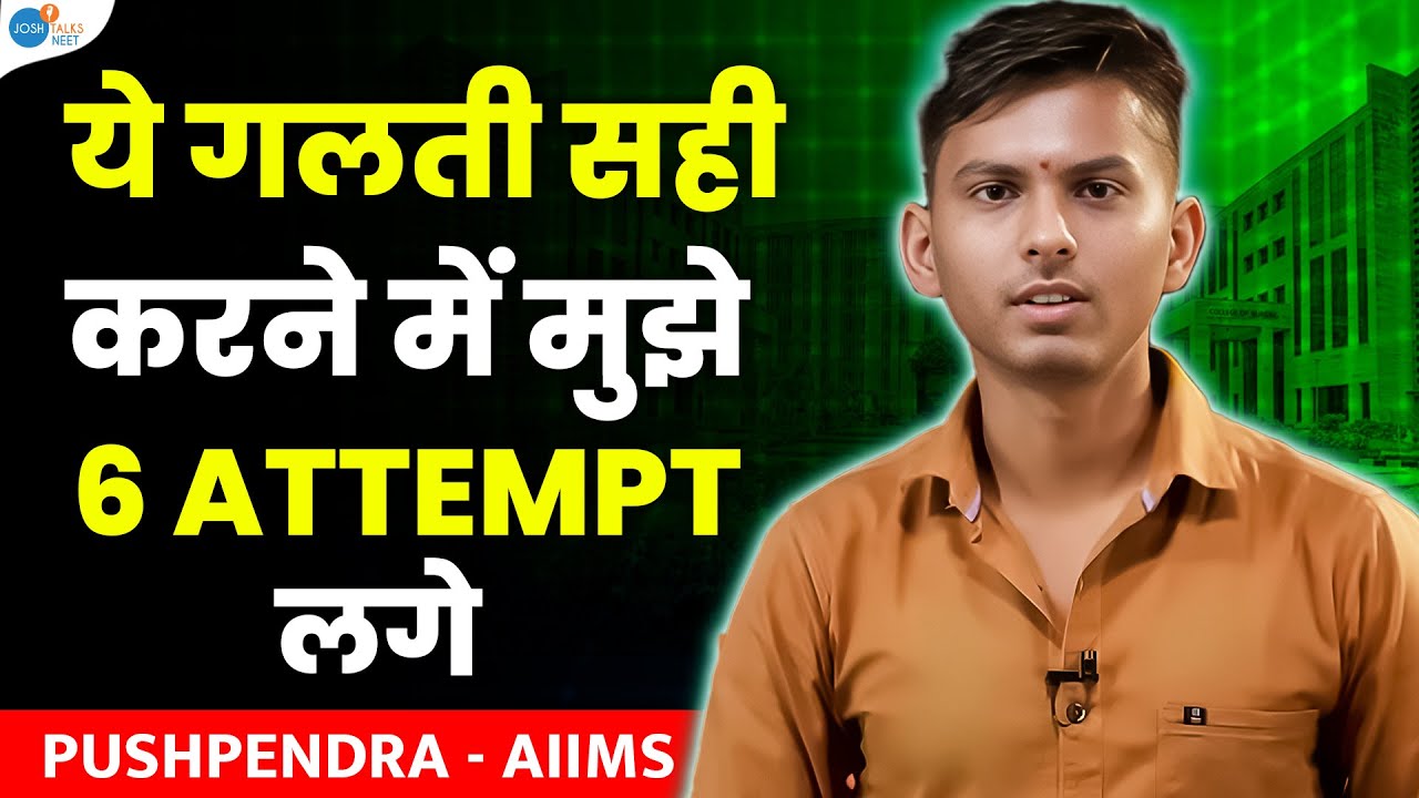 1 गलती ने कैसे बदली मेरी सोच | Best NEET 2025 Motivation | Pushpendra | AIIMS  @Josh Talks NEET