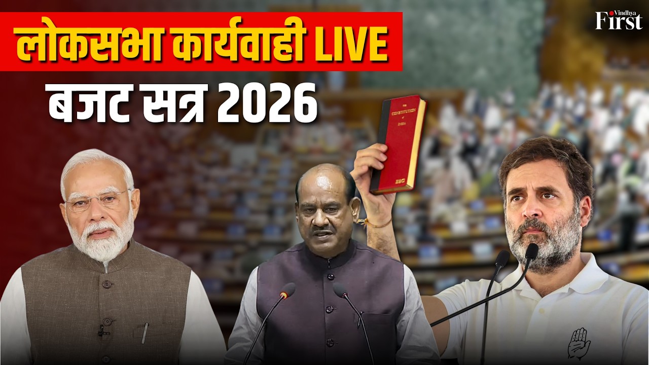Lok Sabha LIVE | भारत में LPG संकट | Iran-Israel War का असर | Petrol-Diesel Price Debate