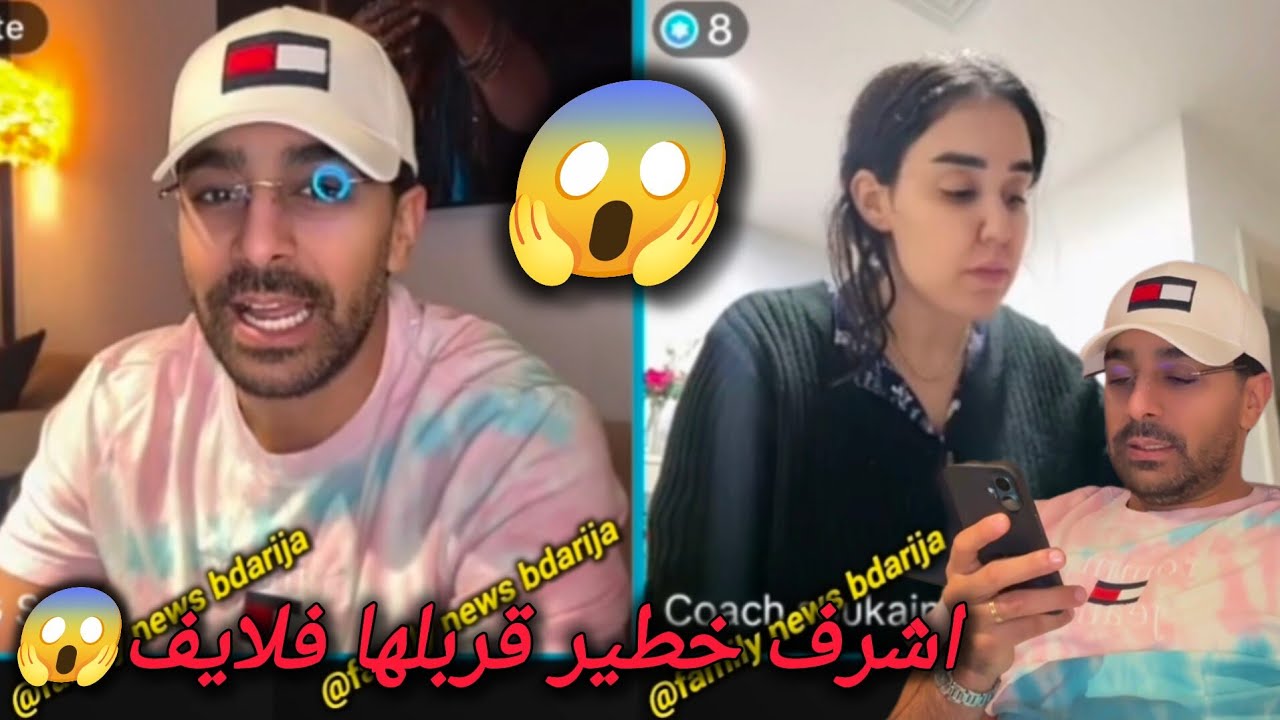 لايف اشرف ags و كوتش سكينة و اختها قربلوها فلايف تفرجو تالخر مع أشرف مش حتقدر تغمض عنيك achraf ags 