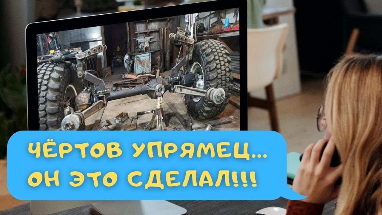 АТЛАС 4х4 на ВОЕННЫЕ МОСТЫ ставлю передний мост (ЧАСТЬ4)